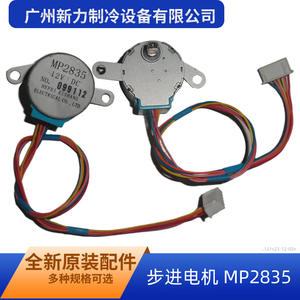 มอเตอร์สเต็ปเปอร์ Hefei Rishang Mp2835 12V DC 2 เฟส ไฮบริด สำหรับอะไหล่เครื่องปรับอากาศส่วนกลาง - Product Image 5