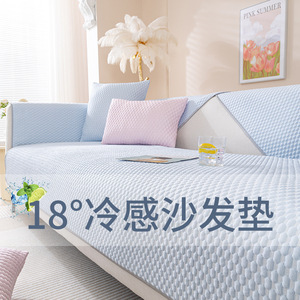 SKYLiangdoudou <b>Sofa</b> <b>Cushion</b> Quilted Pad Type Sky Blue Polyester Cooling Mat Anti-slip Cover Machine Washable Summer 2022 - Product Image 2