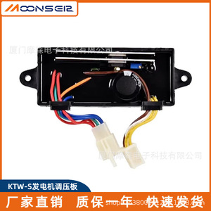 MoonsEir KTW-S Voltage Regulator Single Phase AVR Excitation <b>Stabilizer</b> For Welding Machine Generator Accessories - Product Image 5