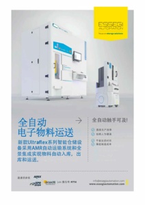 Soluciones Inteligentes de Almacenamiento de Materiales y Refrigeración SMT para Líneas de Ensamblaje de PCB ISM3600 FAMR y ISM3900 1.8KW 220V - Product Image 2