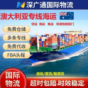 บริการขนส่งสินค้าทางทะเลแบบ LCL จากเซินเจิ้น-กวางตุ้ง ไปยังออสเตรเลีย บริการด่วนแบบ DDP ส่งถึงหน้าประตูบ้าน ซิดนีย์ เมลเบิร์น สำหรับเฟอร์นิเจอร์และโลจิสติกส์ - Product Image 3