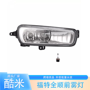 ไฟตัดหมอกหน้าคูมิ ฟอร์ด ทรานซิท F1EB-15A255-AB H11 ซ้ายและขวา สำหรับรุ่นปี 2020 ขึ้นไป - Product Image 1