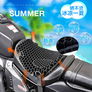 Funda de Asiento de Motocicleta 3D Honeycomb de Gel, Transpirable e Impermeable para Verano, para Mejora del Asiento Trasero - Product Image 3