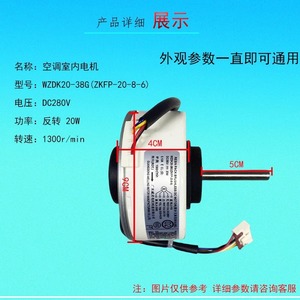 Moteur de ventilateur sans balais DC Wzdk20 38g pour pièces de climatiseur Midea Hualing 1 1.5p - Product Image 5