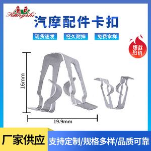 Auto U Shape Metal <b>Clip</b> 16mm X 19.9mm Iron Fastener For <b>Car</b> Dashboard Trim Repair Replacement - Product Image 3