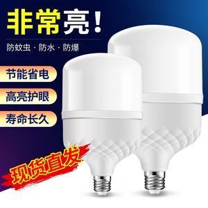 Ampoule LED Super Lumineuse à Économie d'Énergie, Culot E27 pour Usage Domestique, Douille B22, Haute Luminosité, Vente en Gros Fabricant AC - Product Image 2