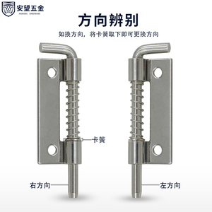 Pestillo de Puerta de Gabinete con Resorte de Acero Inoxidable AW 304 - Product Image 4