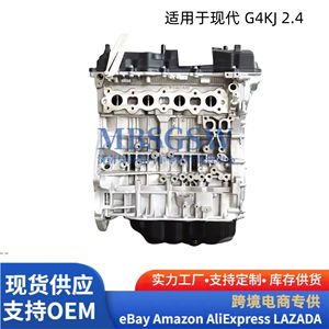 Conjunto de motor Hyundai Kia G4KJ 2.4L para Sonata Tucson, pieza de repuesto de motor de coche, nueva. - Product Image 5