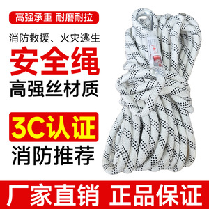 Fire Escape Safety Rope 3C Certified High Strength Fire Rescue Rope For Home Outdoor Emergency Use - Product Image 2