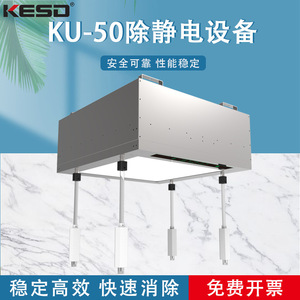 Éliminateur d'électricité statique KESD FFU KU-50 800x800x800 MERV 14, ventilateur de dépoussiérage, équipement de nettoyage d'air stationnaire - Product Image 5
