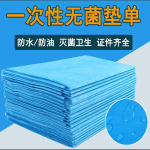 Draps chirurgicaux jetables bleus, draps médicaux pour examens gynécologiques, tissu de classe I, couleur unie - Product Image 5