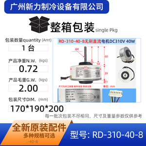 มอเตอร์พัดลมภายในเครื่องปรับอากาศอินเวอร์เตอร์รุ่นดั้งเดิม Rd-310-40-8 แบบไร้แปรงถ่าน ดีซี 310V 40W 8 สปีด - Product Image 3