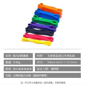 Bande de résistance puissante 2080 mm en élastomère pour le fitness, la musculation et le remodelage corporel - Product Image 4