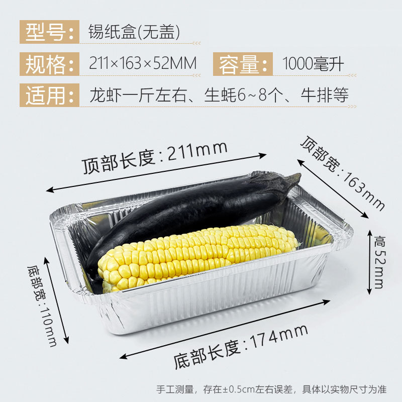 2116 Foil Box [1000] Only, No Lid