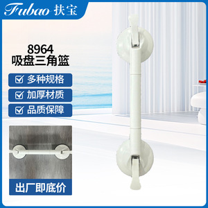 Barre d'appui Fu Bao FB-8964 avec ventouse puissante, antidérapante, pour salle de bain - Product Image 5