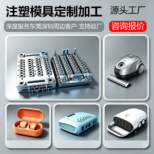 Molde de inyección personalizado Kangli News para carcasas de electrónica de consumo, ABS, PP, PC, estabilidad térmica, entrega en 8-15 días - Product Image 3
