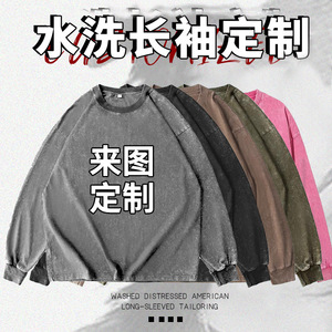 Pure Cotton Retro Distressed Long Sleeve T-Shirt Custom Lettering Workwear Dance Uniform Black Grey Coffee Army Green Pink - Product Image 4