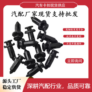 Clips de fixation en plastique pour pare-boue et pare-chocs Nissan Teana X-Trail Sylphy Qashqai Tiida Livina - Product Image 4