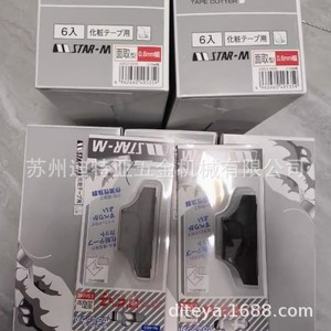 Star-M Ceramic Edge Trimmer No.4953 0.6mm High Accuracy For Melamine Board Edge Banding <b>Machine</b> - Product Image 3