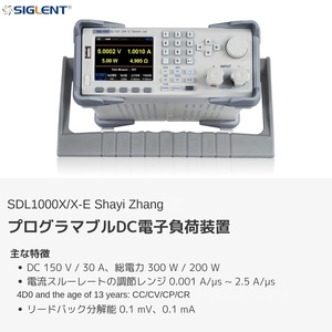 Charge électronique programmable CC Siglent Technologies SDL1020X-E OEM 1 canal 200 W - Product Image 3