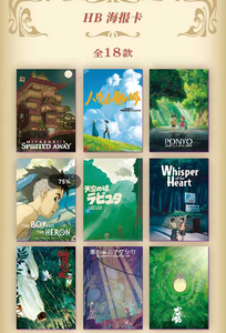 การ์ดสะสมแฟนคลับวัฒนธรรมเฮยาโอะ มิยาซากิ เมิ่งฮุ่ย ชุดการ์ดเกมกระดาน "เข้าสู่โลกแห่งความฝัน" กล่องบูสเตอร์สำหรับเด็ก - Product Image 6