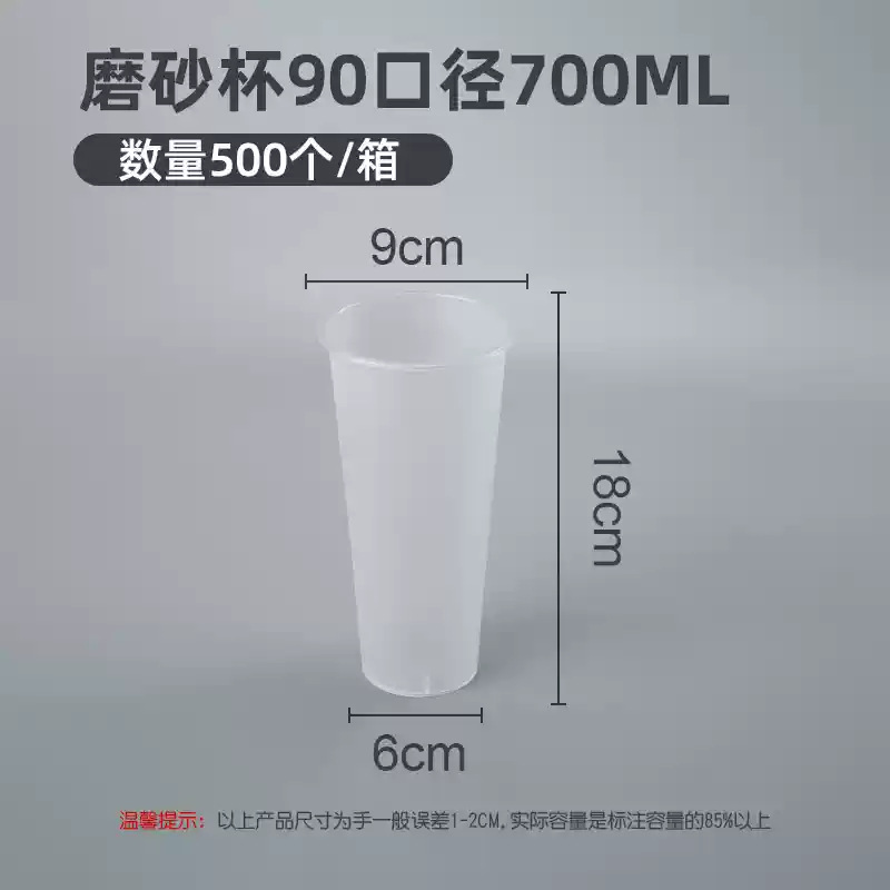 Frosted 90-700 cups