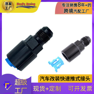 Connecteur rapide Haofa pour refroidisseur d'huile, adaptateur AN6 3/8, tuyau d'alimentation en carburant en alliage d'aluminium pour la mise à niveau et la rénovation - Product Image 5