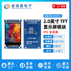 Jyc โมดูล TFT LCD 2.0นิ้ว ST7789 L932แสดงผลสีอินเทอร์เฟซ SPI ความละเอียด240*320 - Product Image 2