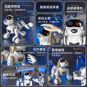 Robot chien électrique intelligent AI Yingjia 18011 DeCart avec interaction vocale, télécommande, en plastique, jouet éducatif précoce - Product Image 2