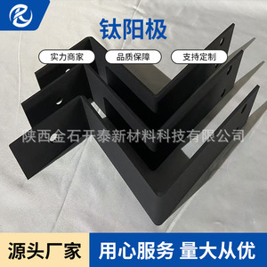 Support d'angle en titane Jinshi Kaitai JDL2516 anodisé, pliage CNC, usage industriel - Product Image 2