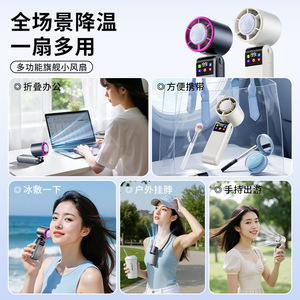 Customized Semiconductor Cooling Handheld <b>Mini</b> Fan 5W Digital Display Battery Powered Portable Wearable Fan - Product Image 4