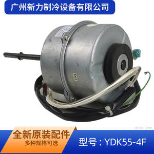 Moteur asynchrone monophasé Guangdong Weling YDK55-4F, cadre 80 mm, pour ventilateur intérieur de climatiseur - Product Image 4