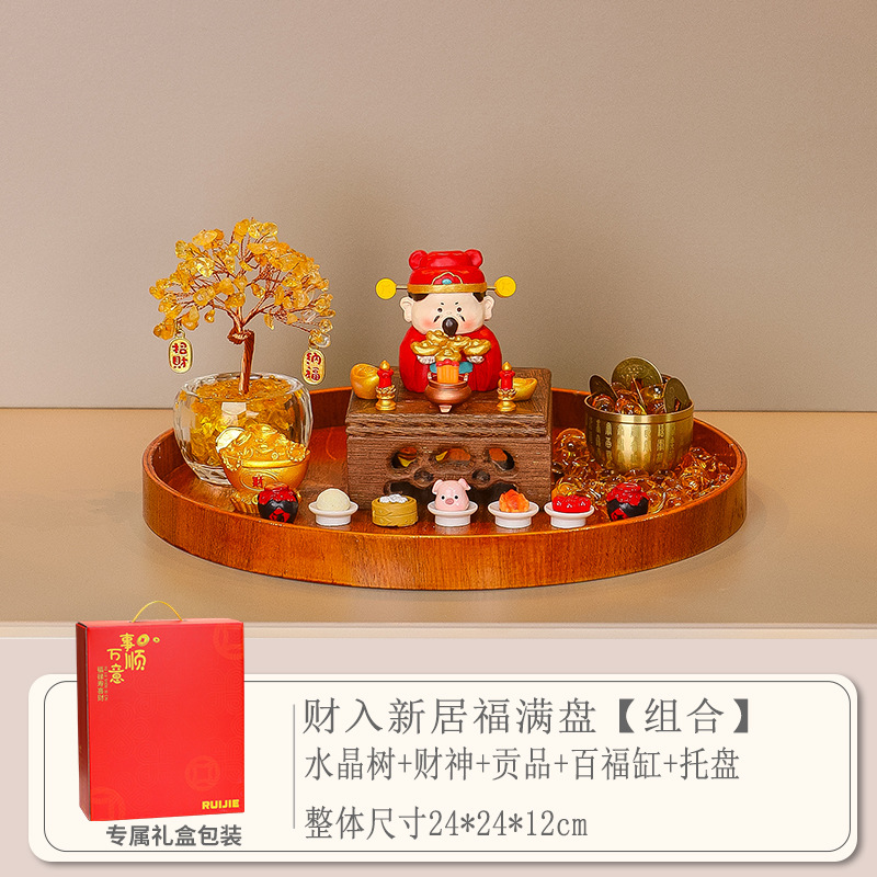 "Wealth Enters the New Home" Set [Gift Box Version]