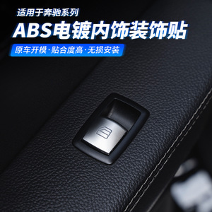 Mercedes-Benz Interior Sticker PVC Custom Shape Self-adhesive For Door Window <b>Switches</b> <b>Steering</b> <b>Wheel</b> Trim - Product Image 3