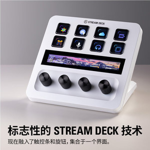 แผงควบคุม Elgato Stream Deck สีขาว สำหรับการสตรีมสดและการผสมเสียง - Product Image 3