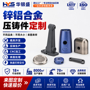Pièces métalliques moulées sous pression en alliage de zinc sur mesure Huayinsheng, usinées avec précision pour composants de machines industrielles - Product Image 3