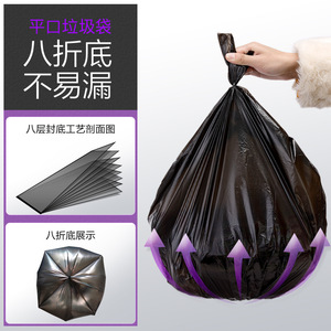 E-Clean Garbage Bags Black Thickened Flat <b>Opening</b> Large Size For Home Hotels Restaurants Factory Wholesale - Product Image 1