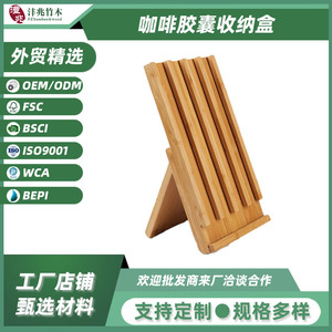 Boîte de rangement pour dosettes de café en bambou 20,3x35x3,5cm, organiseur de tiroir pour la cuisine - Product Image 3