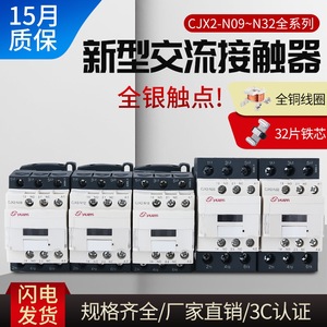 Cjx2คอนแทค Lc1 220V 380V รีเลย์แม่เหล็กไฟฟ้ามอเตอร์สตาร์ททนต่อแรงดันไฟฟ้าสูง - Product Image 5