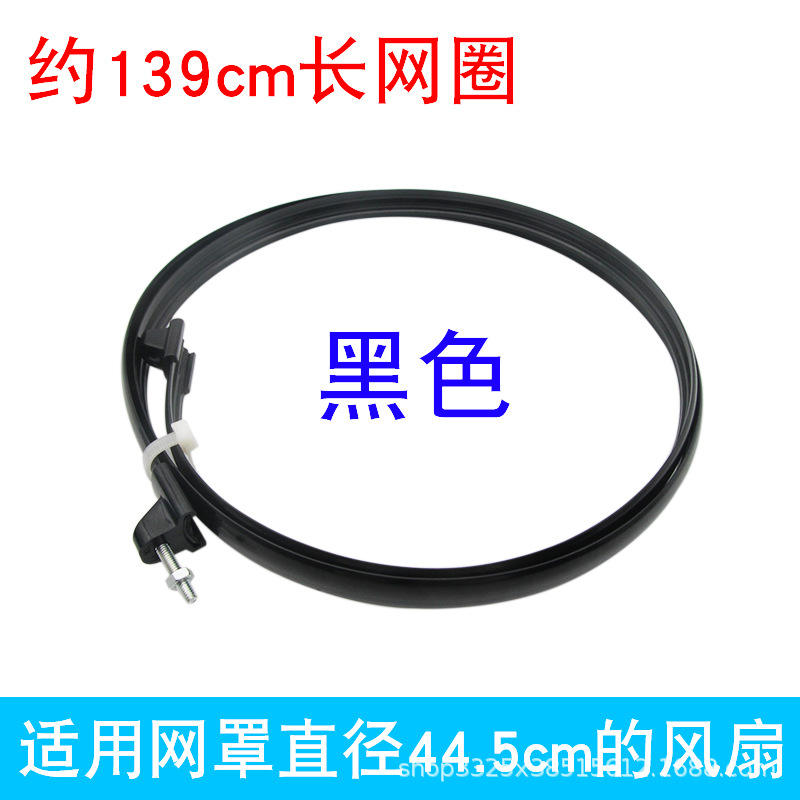 วงตาข่ายขนาดใหญ่ 16 นิ้ว [ยาว 139 ซม.] สีดำ