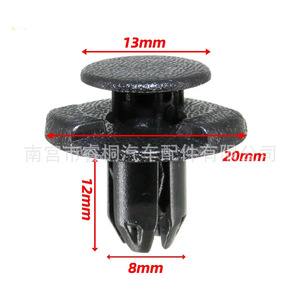 คลิปพลาสติก Shuangxuan สำหรับ Nissan Sylphy Venucia Teana Qashqai บังโคลน 0544 03 L33x13209 - Product Image 4