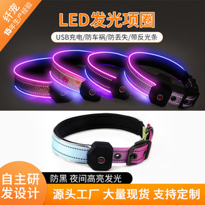 ปลอกคอสุนัขแบบมีไฟ LED พร้อมแถบสะท้อนแสง ชาร์จ USB ได้ มีไซส์ S M L XL สำหรับสัตว์เลี้ยงใช้งานกลางแจ้ง - Product Image 4