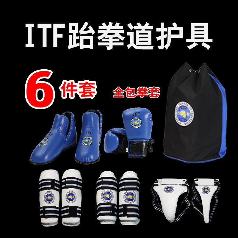 ชุดหกชิ้นสีฟ้า