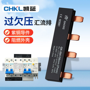 Barre omnibus Chkl anti-surtension et anti-sous-tension GK-204, conducteur en cuivre de 38 mm pour systèmes de distribution électrique - Product Image 1