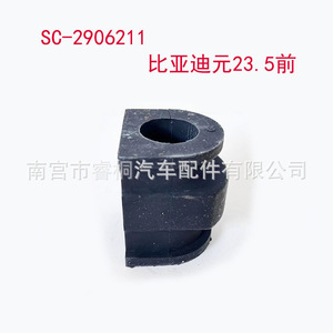 Soporte de Goma Delantero Byd SEH-2906314 para Tang 80, Pieza Única - Product Image 3