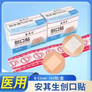 Apósito Adhesivo Médico Transpirable e Impermeable Anqisheng de 22 mm para Sutura y Cuidado de Lesiones Menores - Product Image 3