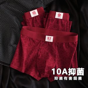 <span class=keywords><strong>Boxer</strong></span> da <span class=keywords><strong>Uomo</strong></span> Antibatterici 10A in Cotone Traspirante Lavorato a Maglia Rosso Annuale - Vendita all'Ingrosso - Product Image 6