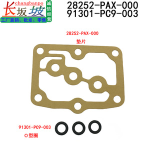 Junta de Motor Honda 28252-PAX-000 91301-PC9-003 para Accord MDX Odyssey, Piezas de Repuesto - Product Image 3
