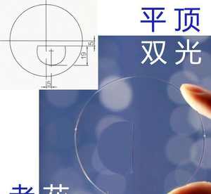 Lentille <span class=keywords><strong>optique</strong></span> bifocale 1.523 en <span class=keywords><strong>verre</strong></span>, <span class=keywords><strong>photochromique</strong></span>, 1 pièce - Product Image 6