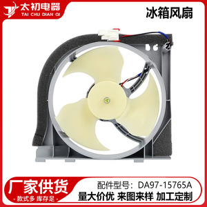 <b>Refrigerator</b> Fan DA97-15765A Plastic Electric Durable Replacement Part - Product Image 5